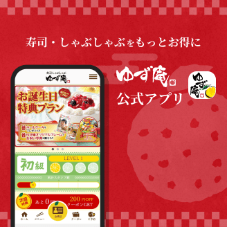 公式アプリ