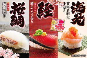 期間限定